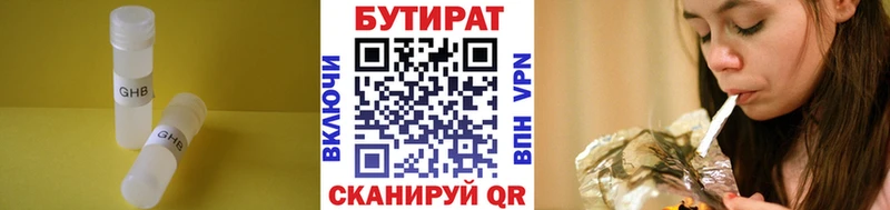 Купить где  Луховицы  БУТИРАТ оксана 