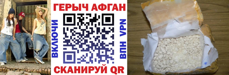 Героин Heroin Луховицы