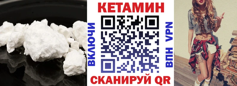 Кетамин VHQ  Купить закладки  Луховицы 
