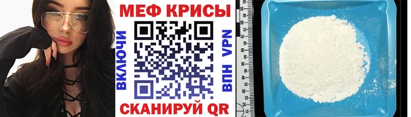 МЕФ мука  Купить закладки  Луховицы 